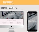 ワードプレスで集客に強いホームページを作ります 【10名様限定】初心者でも更新できるWordPressのHP イメージ2