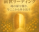 あなたの生まれてきた意味は？前世リーディングします あなたの生まれた意味・今を生きるヒントを受け取ろう♡ イメージ12