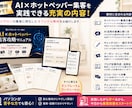 集客に繋がるAI活用ホットペッパー集客法を教えます AIを活用したホットペッパービューティーでの集客法を伝授！ イメージ4