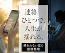 不倫・終われない恋の気持ちを数秘術で整理します 頭では終わった方がいいのに、感情だけが離れられない方へ イメージ3