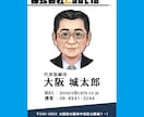 似顔絵ゆっきーの本格名刺☆成果に繋がる名刺作ります 名似と顔絵を一貫して作るから出来る最高の品質と低価格!! イメージ3