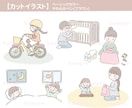 伝わる⭐︎かわいいふんわりイラスト描きます カット・似顔絵・漫画まで対応！SNSや書籍にも使えるイラスト イメージ5