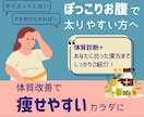 あなたの体質に合った漢方教えます 体質に合う漢方で『食事制限なし』『運動なし』のダイエット体験 イメージ1