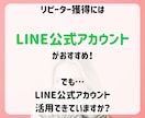 売れるLINE構築をします Ｌステップ・エルメ・UTAGE構築できます。 イメージ5