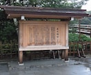 日本一の神社に祈願します 伊勢神宮に厄払い願い事を祈願します イメージ3
