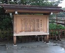 日本一の神社に祈願します 伊勢神宮に厄払い願い事を祈願します イメージ3
