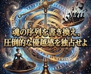 ママ友マウントの因果を覆し高次の威厳を授けます 見下される屈辱は終結。高次元の覇気で周囲がひれ伏す特別席へ イメージ2