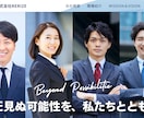 プロの撮影指示書で「志望度を高める」映像をます 応募数を変える採用動画。プロの指示書で現場の魅力を イメージ3