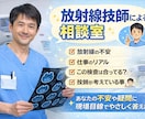 現役放射線技師がCTやPACSについてお答えします 現役放射線技師がCT・PACSの悩みを解決します イメージ1