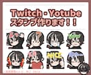３点セット３０００円でスタンプ作成します 手軽に配信で使えるスタンプを依頼してみませんか？ イメージ1