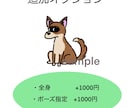 SNSアイコン用ペットのイラスト描きます 即日〜6日のスピード納品、修正無制限！商用利用、2次利用可 イメージ4