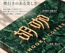 表札・店舗看板を大理石と真鍮でオーダー制作ます 天然グリーン大理石と立体文字で、玄関・お店に品格を イメージ7