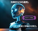 Website チャットボットの作成サポートします Ai-Sns.Chatを使用しチャットボット作成をサポート イメージ9