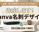 おしゃれなCanva名刺デザインします 配るのがワクワクする世界観を形にする洗練された名刺デザイン イメージ1