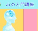 自分を理解する入門講座になります 自分の事をよくわかる様になる、悩みの元がわかる講座 イメージ1