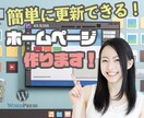 提案から制作まで全て承ります 1からホームページ制作します！ イメージ1