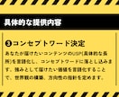 元代理店プロがSNSの戦略設計図を作ります インスタ・Xなど、アカウントが伸びない根本原因を解決！ イメージ8