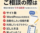 WordPress完全自動投稿システム手伝います 初心者向けに自動投稿の方法をメッセージと通話でサポート イメージ10