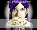 商用！配信用立ち絵、創作キャライラスト制作します リアル×美麗！印象に残る男性キャラクター イメージ1