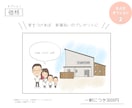 かわいさ重視✨2頭身のシンプル似顔絵お描きします 【先着3名様限定特別価格】ご家族全員ゆる〜いタッチで大集合✨ イメージ5