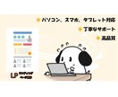 ランディングページを制作します 新規事業、リニューアルに♫個人、法人問いません♪お気軽に♬ イメージ1