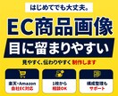 ECサイト・楽天向けの商品画像を制作します 商品の特徴や魅力が伝わりやすい画像づくりをお手伝いします イメージ1
