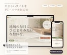 魅力が伝わるやさしいLPを制作します 想いやサービスの魅力を1ページに整えます イメージ9