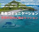 コーチングで、本来の自分に戻るお手伝いをいたします やりたいこと分からないけど、楽しく仕事したい！を支援します！ イメージ1