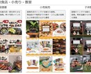 世界観を大切にInstagram運用代行します オリジナルの分析シートを元に世界観・設計重視で運用します イメージ6
