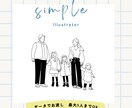 シンプル似顔絵描きます モノトーンの線画でシンプルな似顔絵を制作します。 イメージ1
