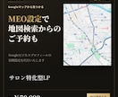 即納！サロンオーナーが予約増の特化型LP作ります 即日〜数日「公開」完了。即レス・修正無制限・MEO初期設定込 イメージ5