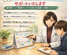 大学の総合型選抜（旧AO入試）のサポートいたします 総合型について知識がない方でもOK♪お気軽にご相談ください！ イメージ1