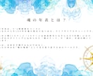 魂の年表｜Y’s数秘術で人生100年を読み解きます 魂の年表に書き込むたび、本当の自分を取り戻せます イメージ3