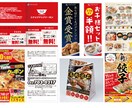 飲食に特化♪プロがデザインしたチラシ作ります 東証１部上場企業の専属デザイナーがデザイン制作します！ イメージ5