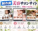 丸投げOK｜問い合わせにつながるHPを制作します 営業経験10年｜構成・文章・導線までまとめて設計 イメージ7