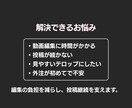 総再生1400万超｜ショート動画編集します 編集の負担を減らし投稿継続を支えます イメージ3