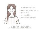 SNSやブログに！シンプルかわいいアイコン描きます 親しみやすい印象に仕上げます♪ イメージ2