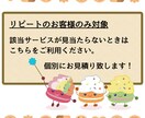 リピーター様専用✱個別にお見積り相談をお受けします ご相談内容に当てはまる通常サービスが無い場合にご利用ください イメージ1