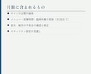 お店のHPを公開し毎月の更新に対応します 契約中だけHPを公開。更新は月2回まで対応します イメージ2