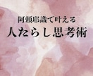 潜在意識鑑定×助言で望む仕事の成果を引き寄せます 鑑定歴20年以上仕事、副業、事業の成果を出す行動を教えます イメージ6