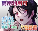お顔アップイラストやSDイラスト制作します お顔アップのイラストが得意です！ イメージ1