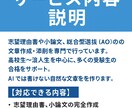 小論文・志望理由書を丁寧に添削します 説得力が増すように論理構成まで整えます イメージ2