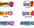 超お得！数字選定法６点セットで販売します 少額投資で買い目を簡単に出す方法 イメージ1