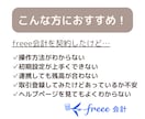 1ヶ月間サポート！freeeのお悩み解決します いつでも気軽に聞ける環境をあなたに！ イメージ2