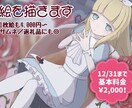 絵を描きます サムネイルや返礼品に！やわらかく優しい雰囲気が得意です＊ イメージ1