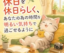 仕事の失敗や明日の不安をやさしくお聞きします 休日なのに仕事が頭から離れないあなたへ イメージ3