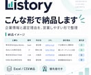 商材に合うBtoB営業先を選定してリスト化します 大量の企業一覧ではなく、“狙うべき50社”を。 イメージ3