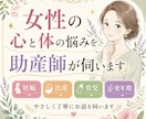 妊娠・産後・育児・更年期の悩みを助産師が伺います 病院で聞けなかったことも約30年の経験で整理します イメージ1