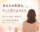 あなたの居場所になります 6月末までお試し価格！癒しのプロが心に寄り添う傾聴をします イメージ2