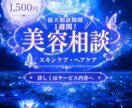 あなたに合う美容アイテムを一緒にご提案します 予算・肌質・お悩みに寄り添いご提案します イメージ1